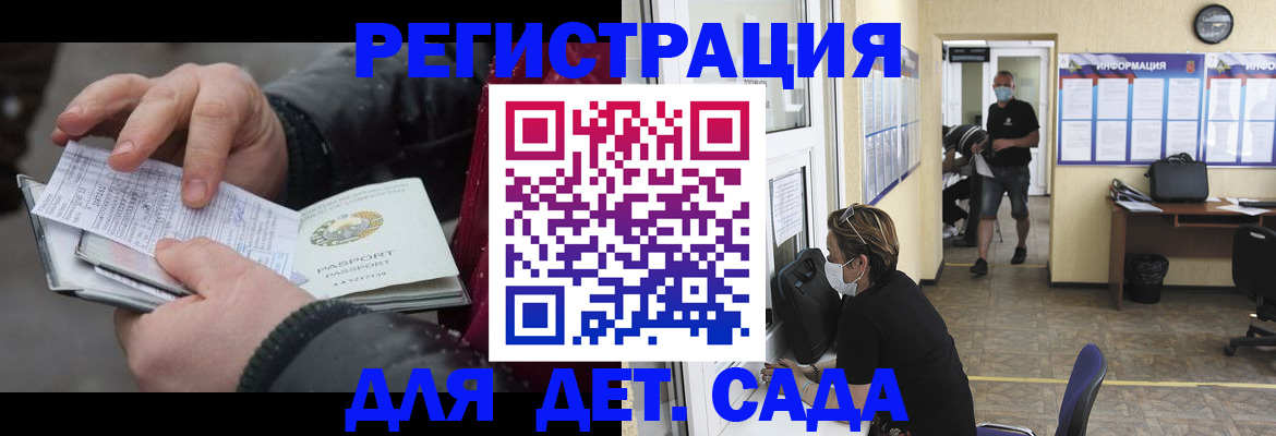 прописка 2025 в Новопавловске