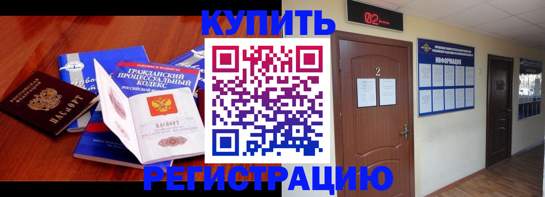 прописка законно в Новопавловске