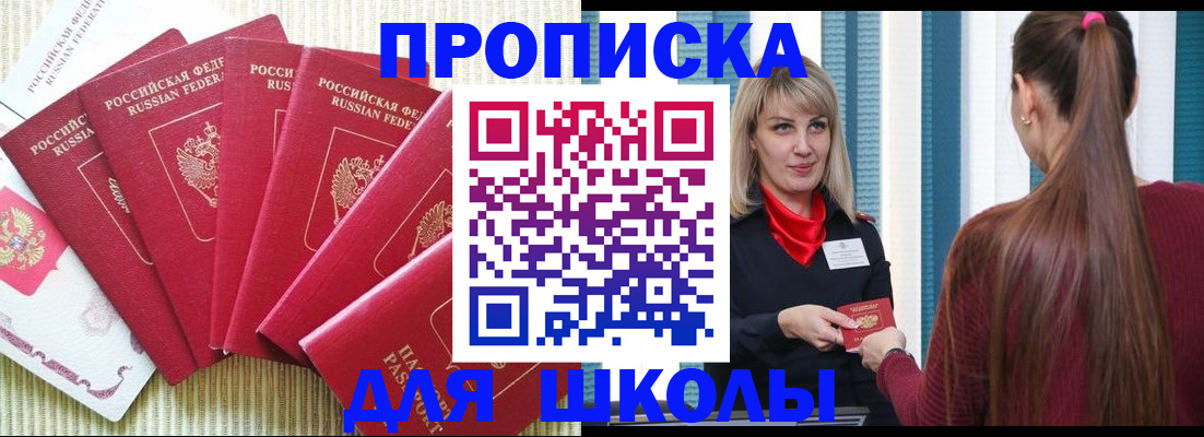 временная регистрация недорого в Новопавловске